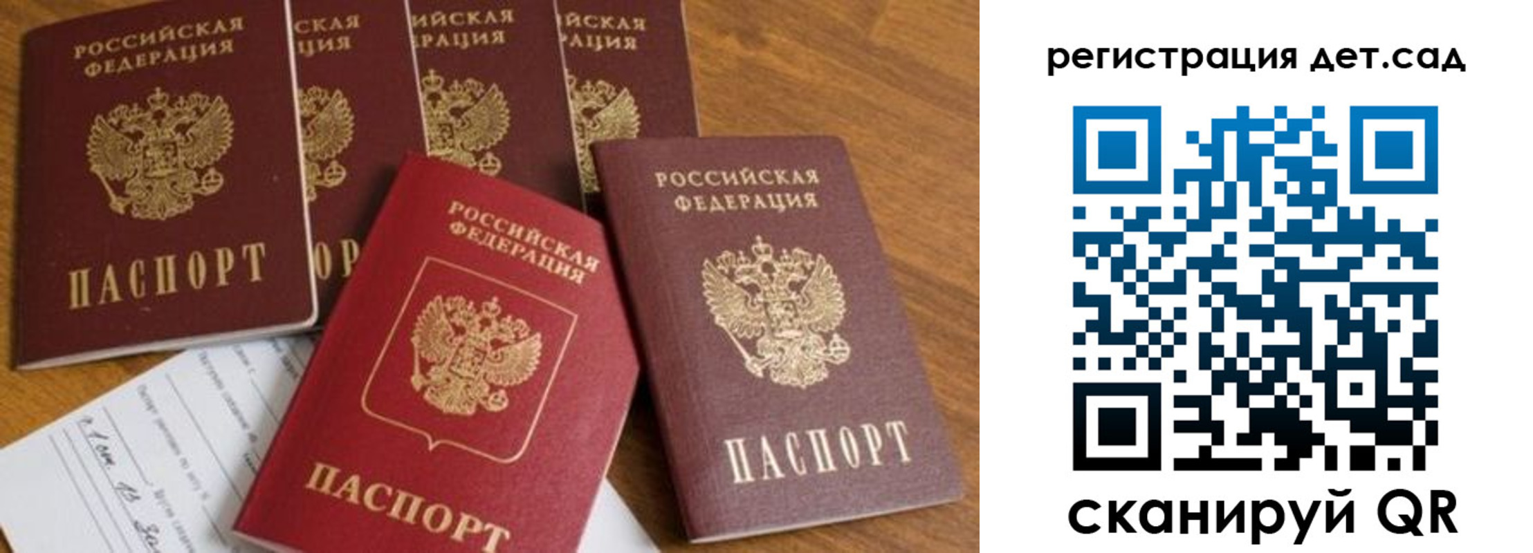 временная регистрация для всех в Вольске