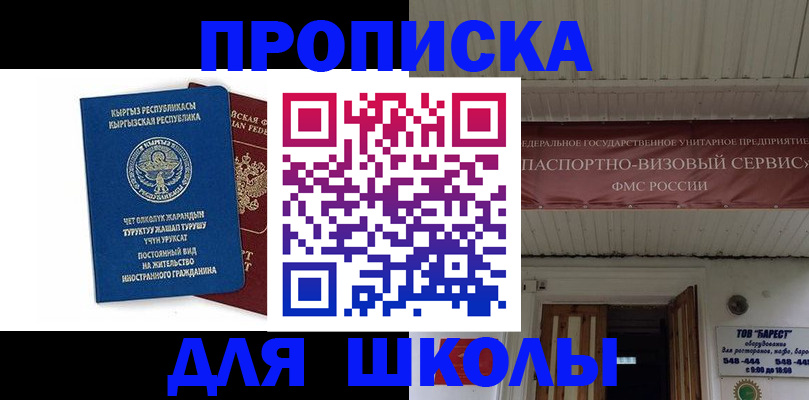 прописка для кредита в Вольске