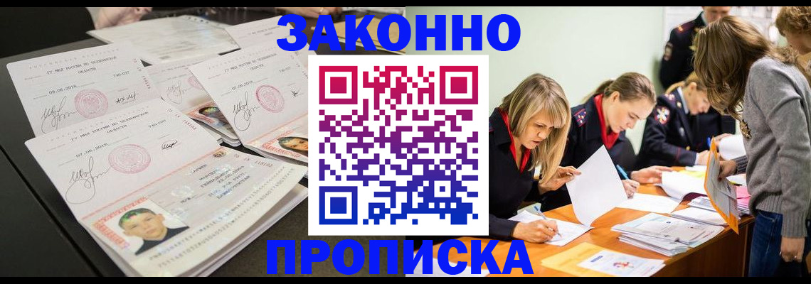 прописка поиск в Вольске