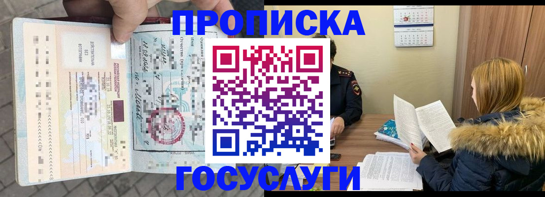 временная регистрация для всех в Вольске